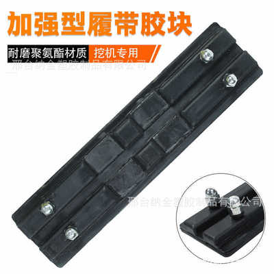 apply Carter Kubota Doosan XCMG modern three one excavator Track Rubber block Chain plate