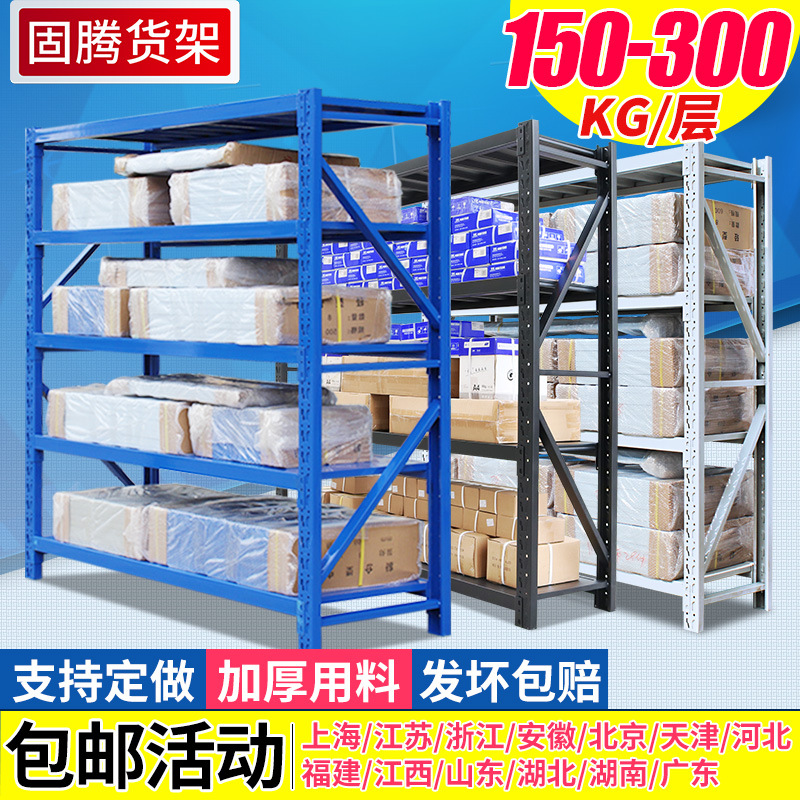 仓储货架仓库轻型中型重型货架地摊储物架服装置物架批发铁架子
