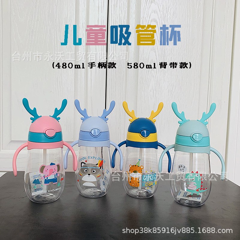 儿童水杯小学生塑料透明吸管杯幼儿园防摔小鹿角可爱卡通宝宝杯子