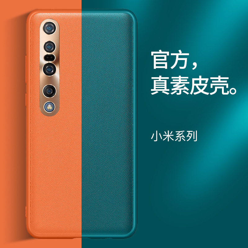 一件代发小米10真素皮超薄手机壳xiaomi10pro真皮镜头全包防摔套|ru