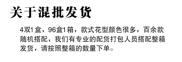 礼盒装高档棉袜跑江湖地摊热卖货源送录音广告地摊袜子走量批发详情17