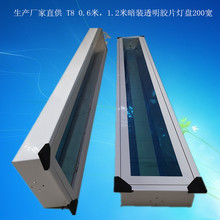 厂家LED灯盘 T8灯盘暗装（嵌入式）600*200灯盘 透明胶片灯盘