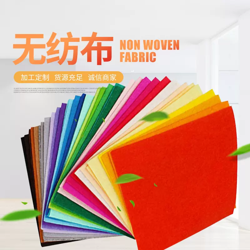 彩色纺粘PP丙纶无纺布农用包装布厂家 聚丙烯纺粘家纺家饰无纺布