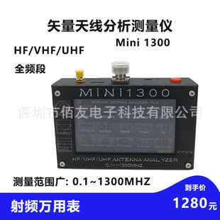 Mini1300ʸWjx쾀yԇyvRFlfñ4.3