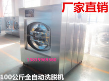 XTQ全自动洗脱一体机 全自动洗脱机价格 全自动洗脱机厂家直供价.