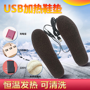 暖脚鞋垫