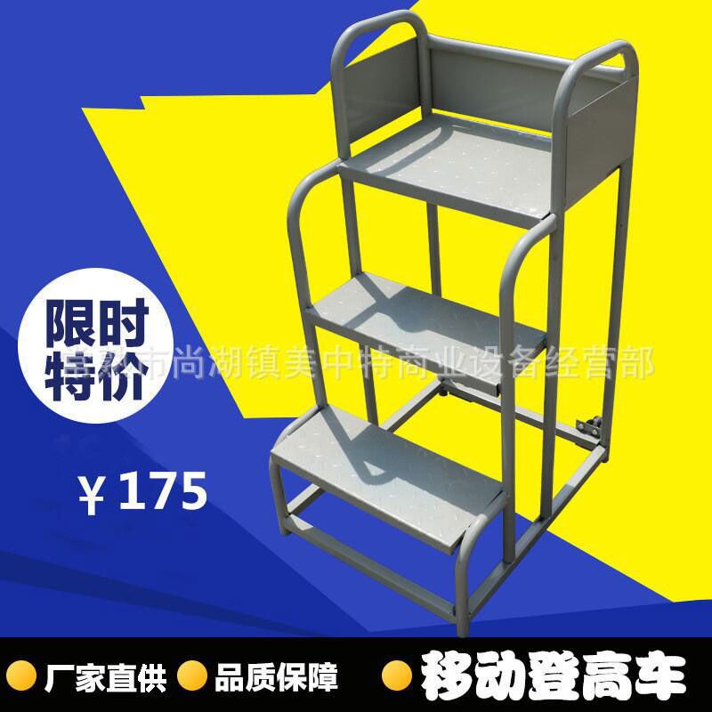 Factory wholesale supermarket Warehouse Tally move Climbing ladder 23 platform Household ladders small-scale Take a car