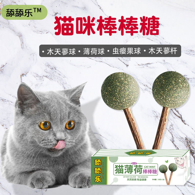 Qingdao manufacturer direct supply licking music cat mint ball…