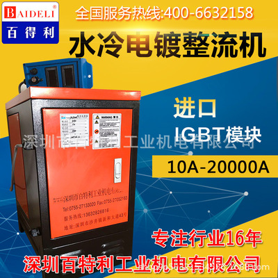 水冷电镀整流机2000A15V大功率硬质氧化整流机进口原件质保一年|ms