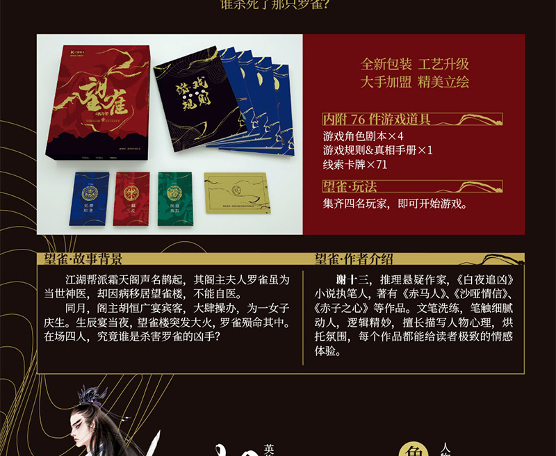 K的游戏8望雀_02