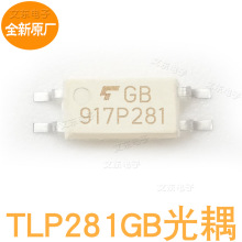 全新原廠 光耦 TLP281-1GB TLP281 光耦繼電器ICP281 貼片SOP4