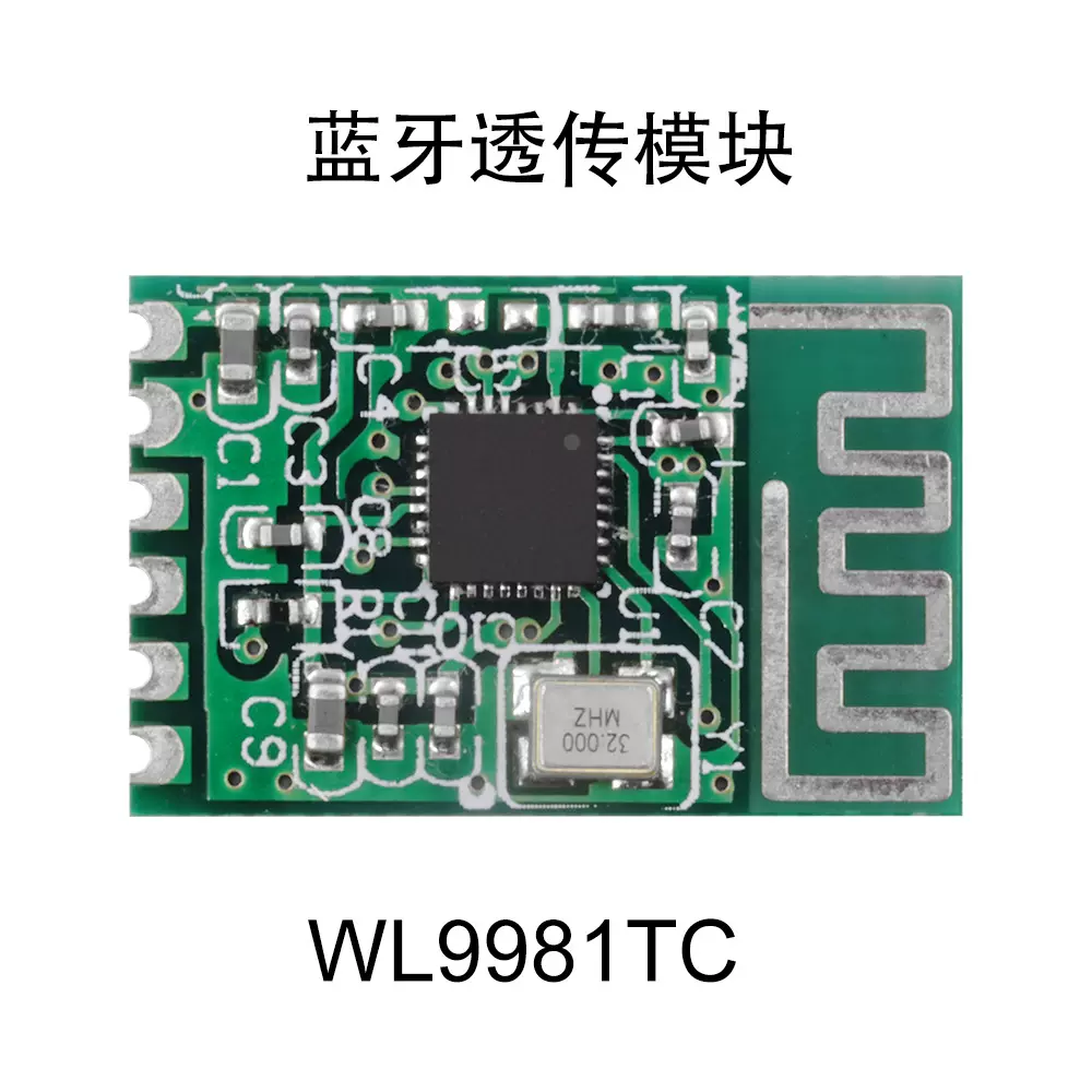 低功耗蓝牙透传模块物联网BLE透传模块无线串口数据透明传输模块