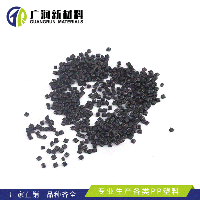 PP+EPDM+T20聚丙烯原料颗粒 厂家直销黑色pp塑料颗粒