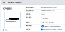 ANTX350P001B24553   603-ANTX350P01B24553 天线 2.40-2.50 GHz