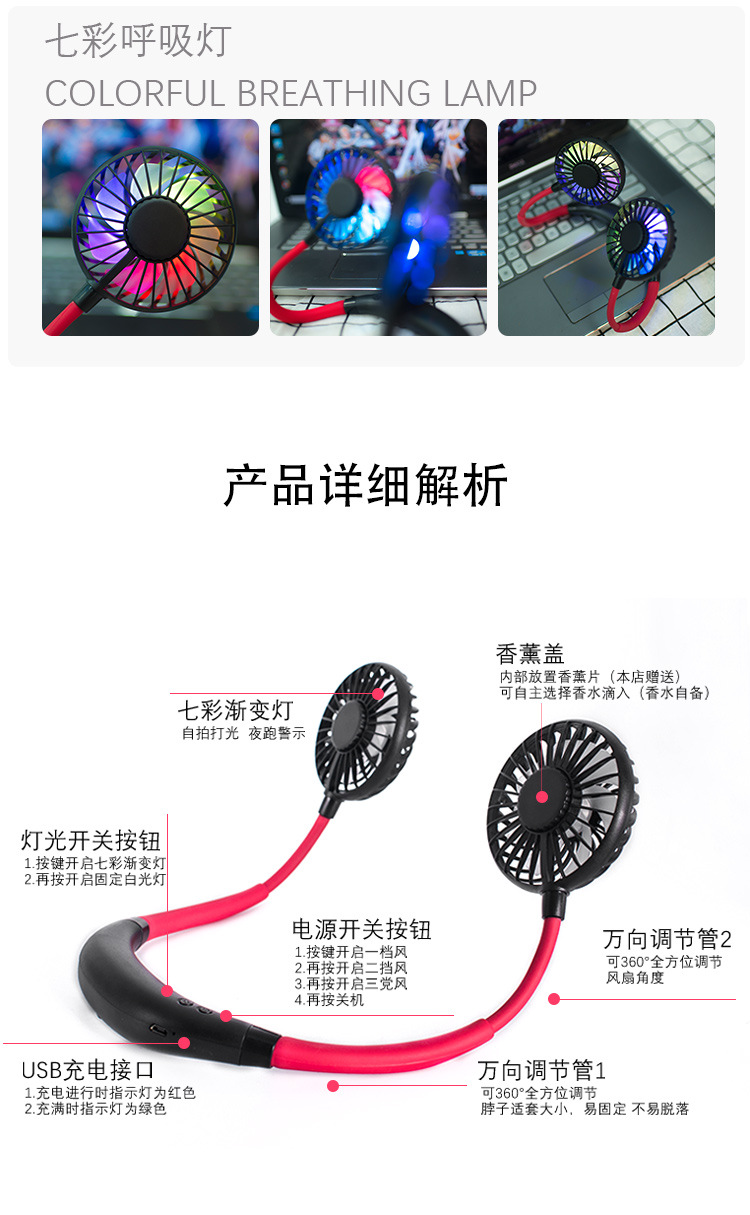第三代香薰挂脖运动风扇厂家直销抖音爆款懒人酷炫彩灯usb风扇详情图4