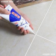 防水美缝剂墙缝填充白色专用勾缝剂瓷砖地砖厨房支装防霉2填缝剂