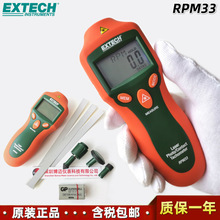 ����Extech RPM33������ת���ǽӴ��ǽӴ�ʽ����������ת�ٱ�