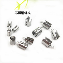 工厂直销不锈钢带孔PU绳夹PVC绳扣皮绳夹头不锈钢山夹多款