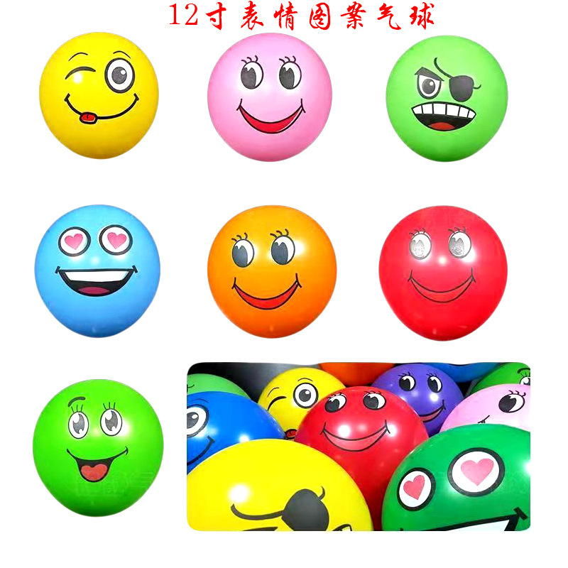 厂家批发 12寸2.8克圆形彩球 笑脸汽球儿童玩具卡通表情乳胶气球