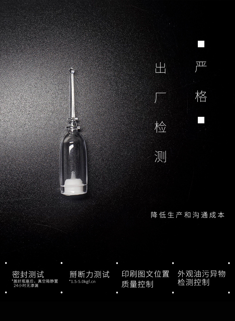 源头工厂供应1ml原液后推瓶 易折断保鲜瓶 塑料安瓶 安剖瓶包材精-阿里巴巴