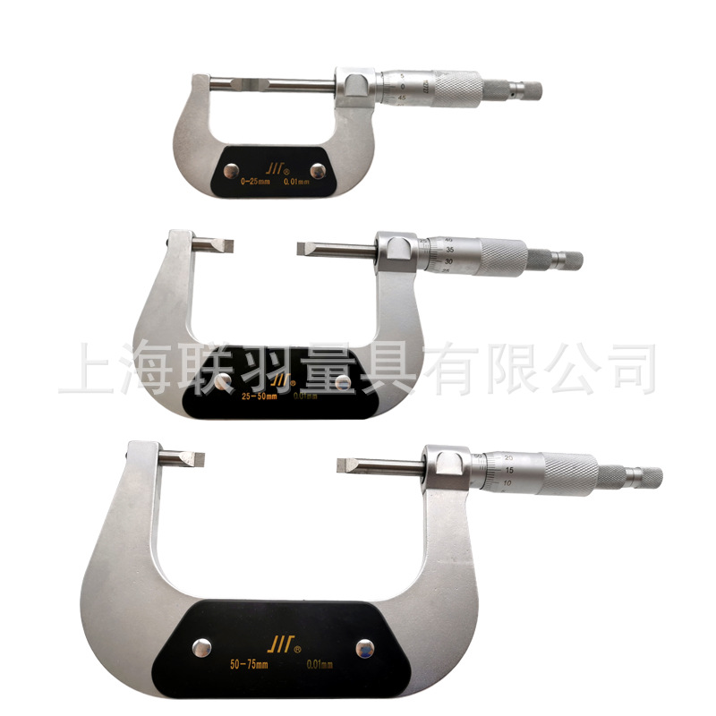 川制成量刀口千分尺0-25-50-75MM薄片外径叶片千分尺0.01mm刀片尺