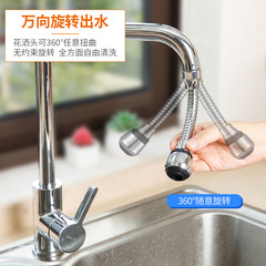 廠家批發增壓水龍頭防濺頭廚房花灑通用防濺水延伸器加長過濾網嘴