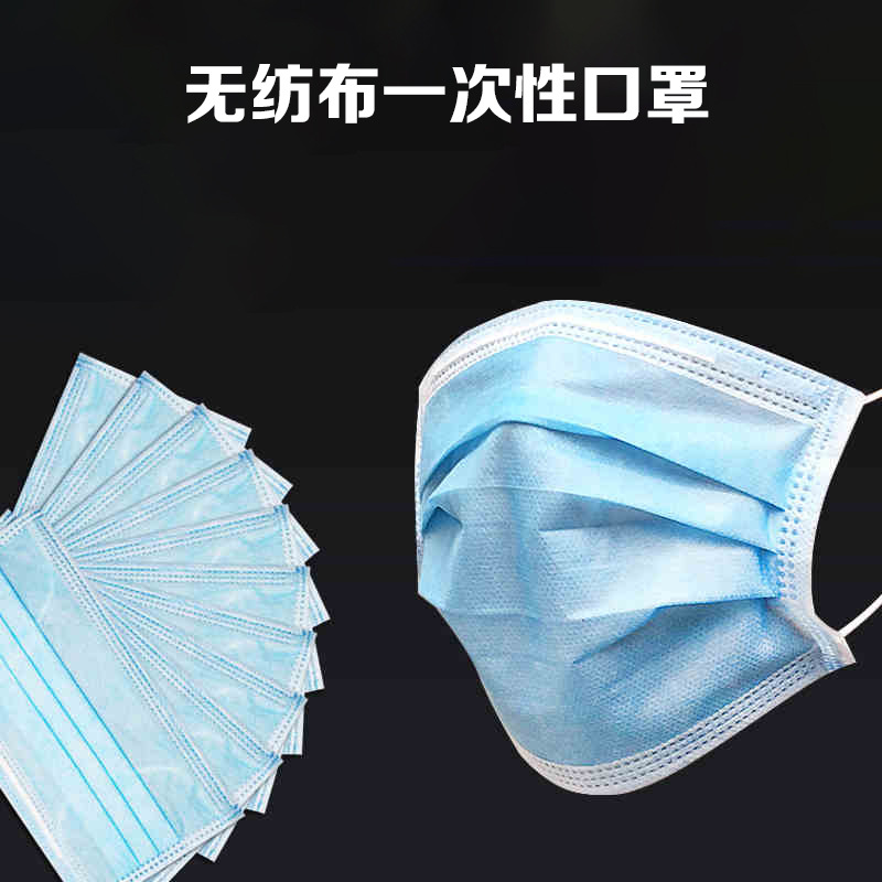壹次性民用口罩現貨三層防塵防水防霧霾熔噴布透氣過濾無紡布