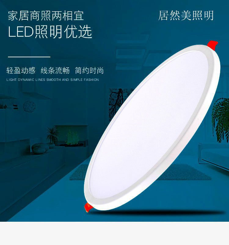 led薄面板燈自由式開孔客廳走廊醫院工程圓形嵌入式暗裝筒燈天花