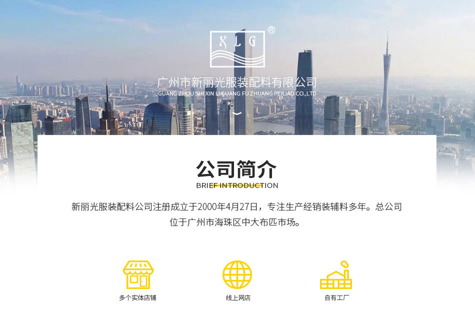 企业介绍_01