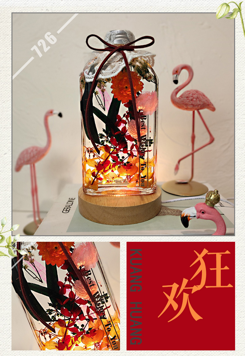 浮游瓶 大 狂欢.jpg