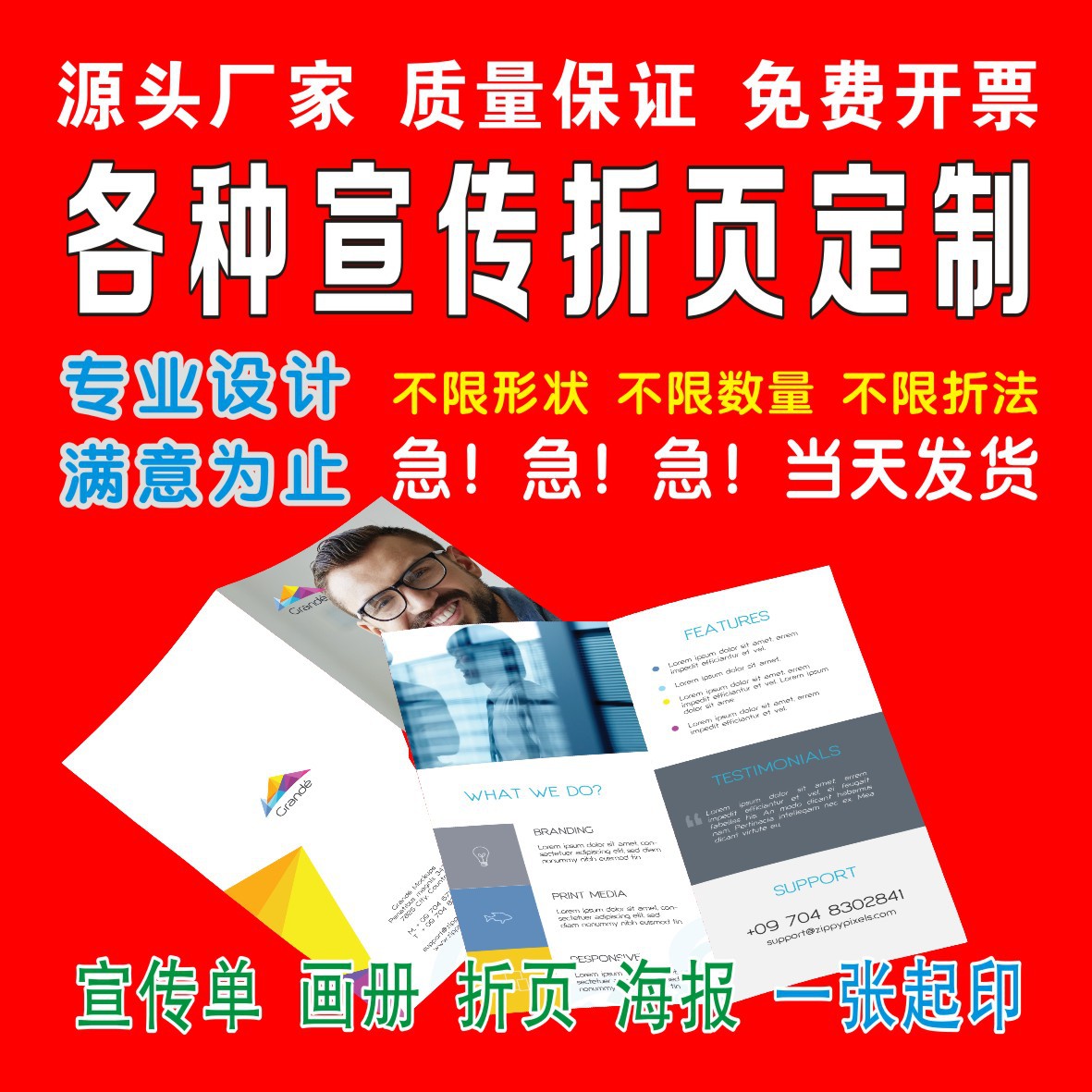 说明书定做 彩色宣传单 单色说明书铜版纸彩页小册子折页印刷定制