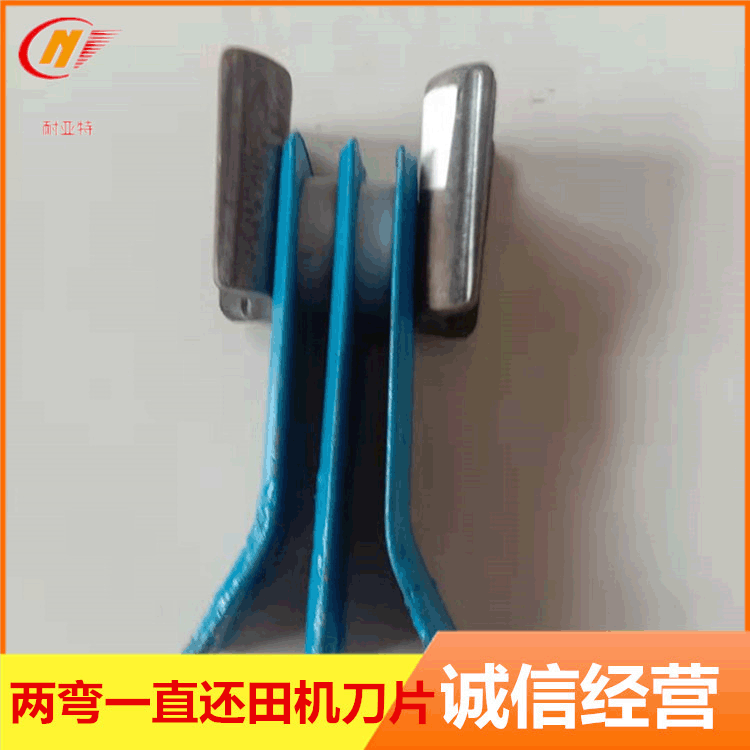 厂家供应秸秆还田机刀片耐磨电焊合金刀片激光合金还田机配件刀片