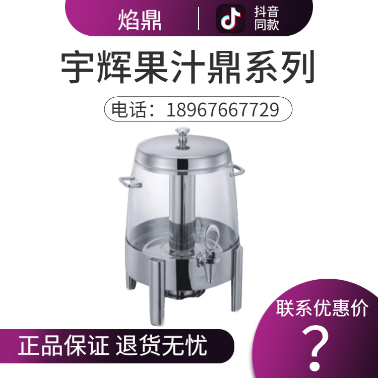 YUFEH��� ����60ϵ�й�֭��12L �Ƶ���Ʒ�����豸 ����ֱ���ؼ�