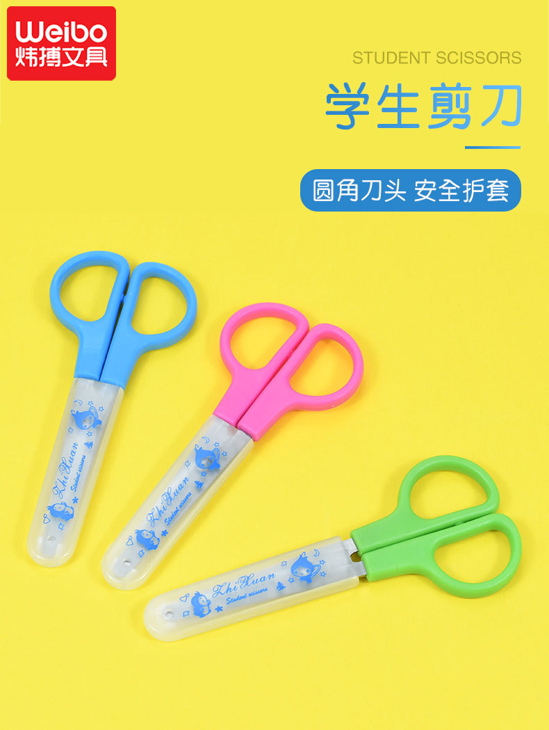 D2-001学生剪刀_01