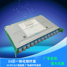 電信級24芯一體化托盤 SC24芯熔纖盤 FC雙層光纖配線架一體化模塊