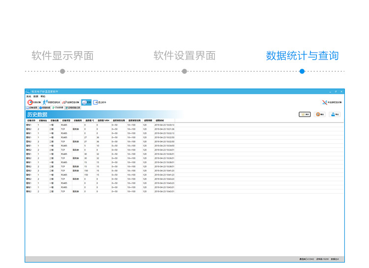 D-软件界面_07.png