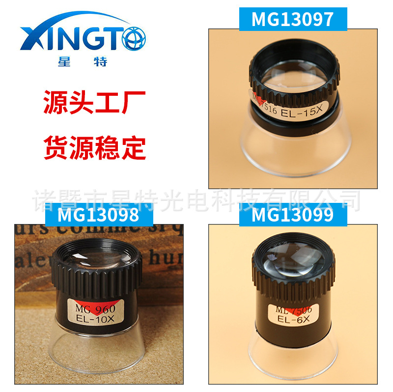 星特厂家直销圆筒便携式放大镜珠宝丝网阅读多用途袖珍超清高倍率