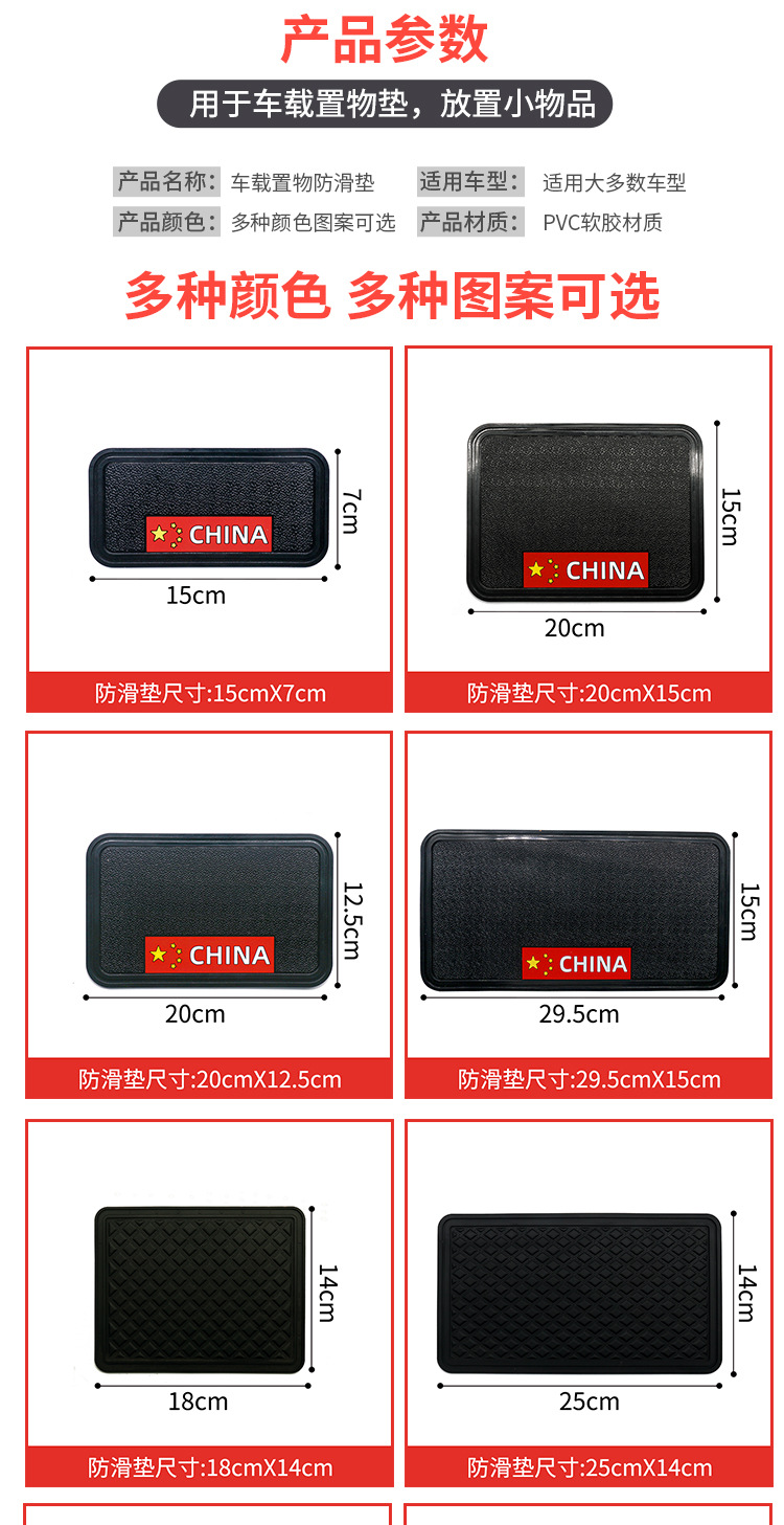 置物防滑垫多尺寸-详情_07