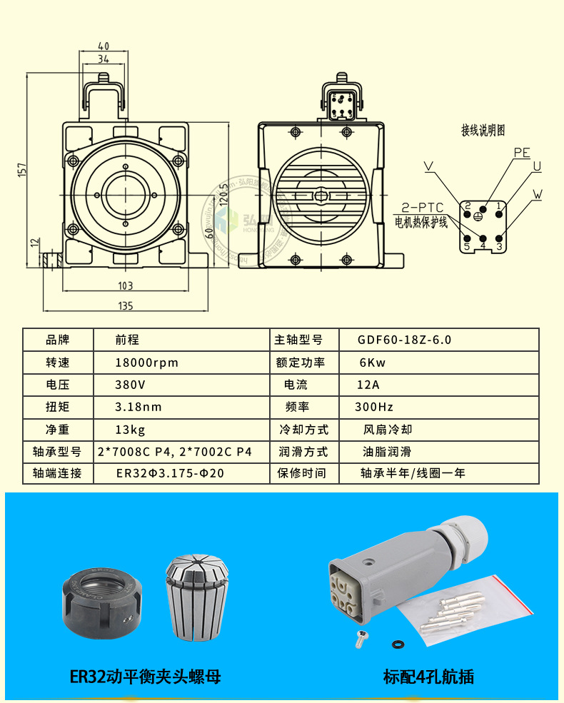 前程飞边风冷主轴_08.jpg
