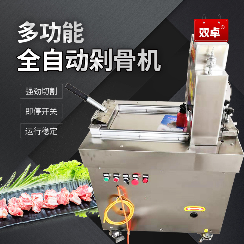 厂家 商用锯骨机切骨机 羊蝎子台式不锈钢电动切割猪蹄冻鱼冻肉机