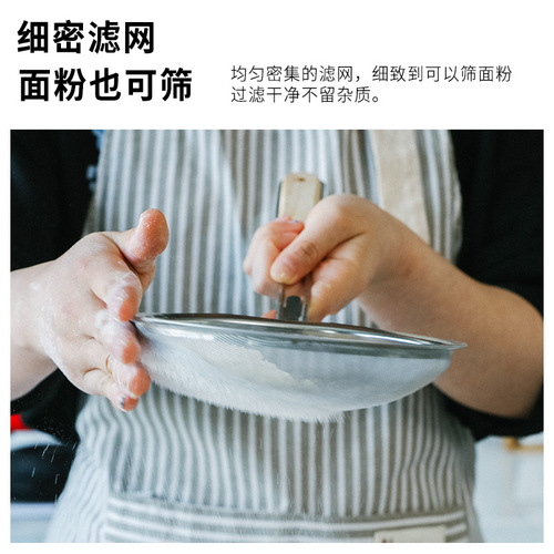 201 stainless steel colander with wooden handle, punched oil grid, 40 mesh flour sieve, baking tool, kitchen dumpling filter