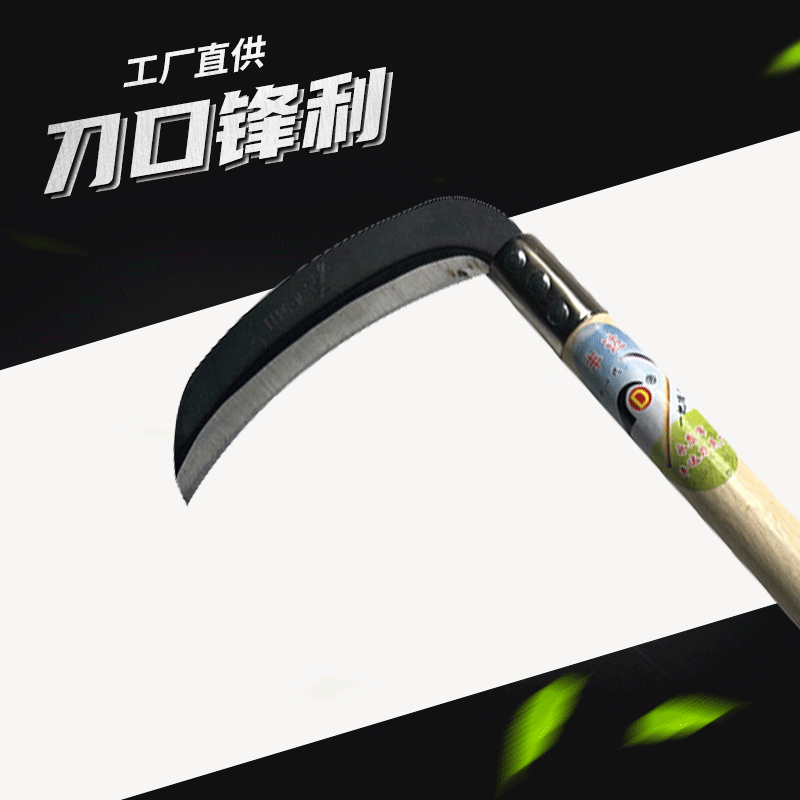 180#割草木柄锰钢镰刀 农用种植收割刀 多规格月芽镰刀窄扇钢刀