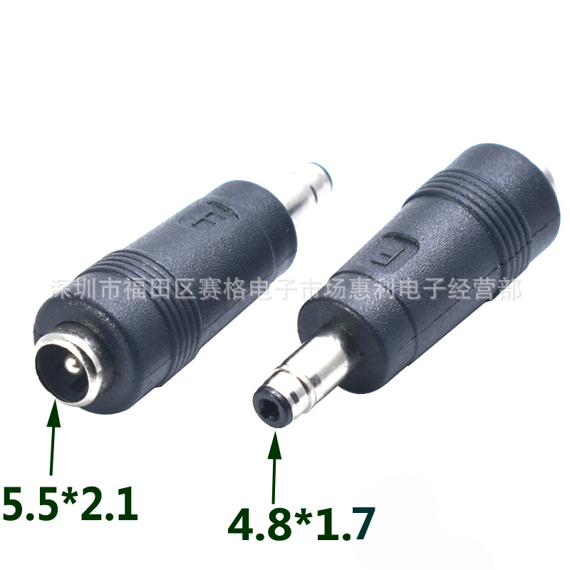 笔记本电源转接头 dc5.5*2.1母转4.8*1.65子弹头4.8*1.7转换插头