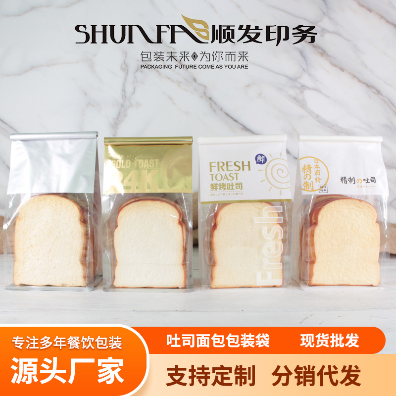 八边封铁丝配条烘培牛皮纸烘焙吐司袋纸袋包装袋面包袋打包蛋糕