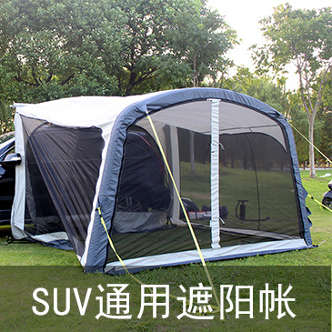 同款系列帐篷_03