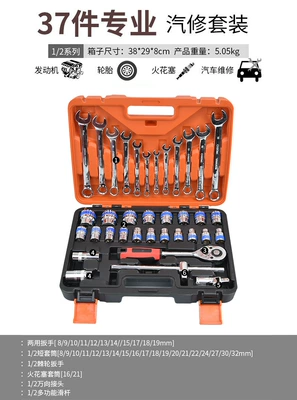 Maintenance Multi-Functional Socket Casing Combination – Mühərrik tənzimləmə alətləri - 37pcs-set-blue-belt-24-teeth