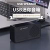 Selling USB loudspeaker box audio frequency Decode Channel player household notebook Mini USB loudspeaker box