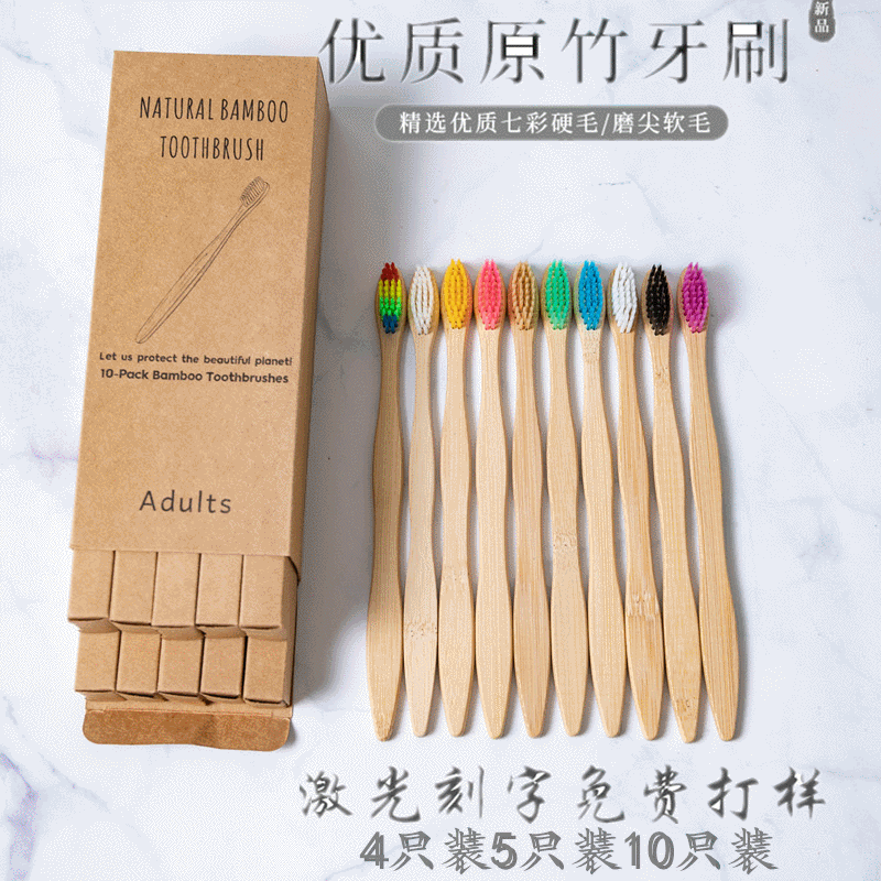 成人葫蘆形竹牙刷套裝 4只裝5只裝8只裝10只裝竹牙刷套裝定制