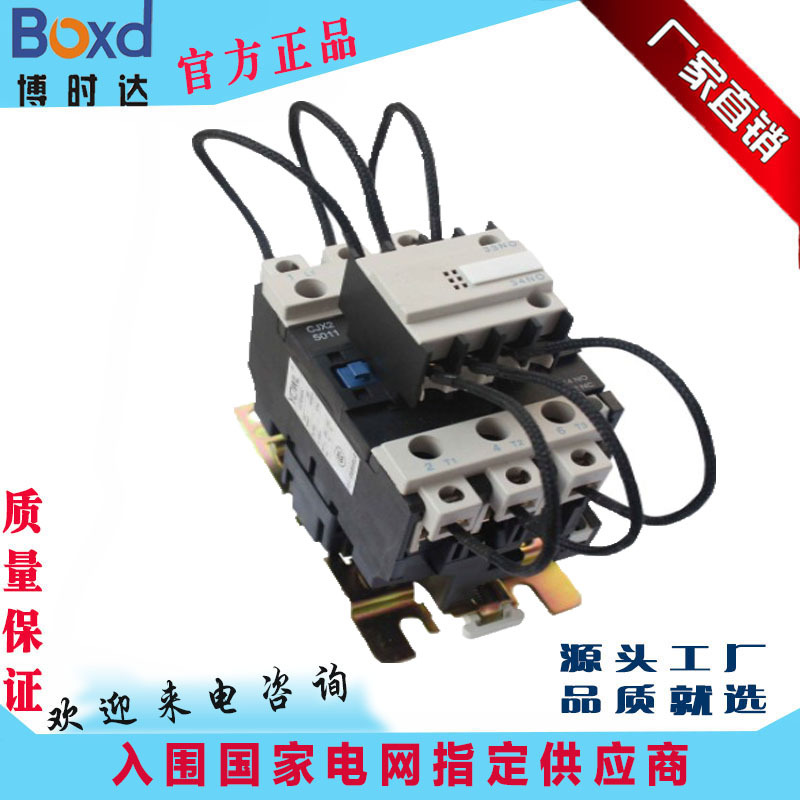供应交流接触器 CJX2-1810/1801 220V 380V低压接触器 切电容