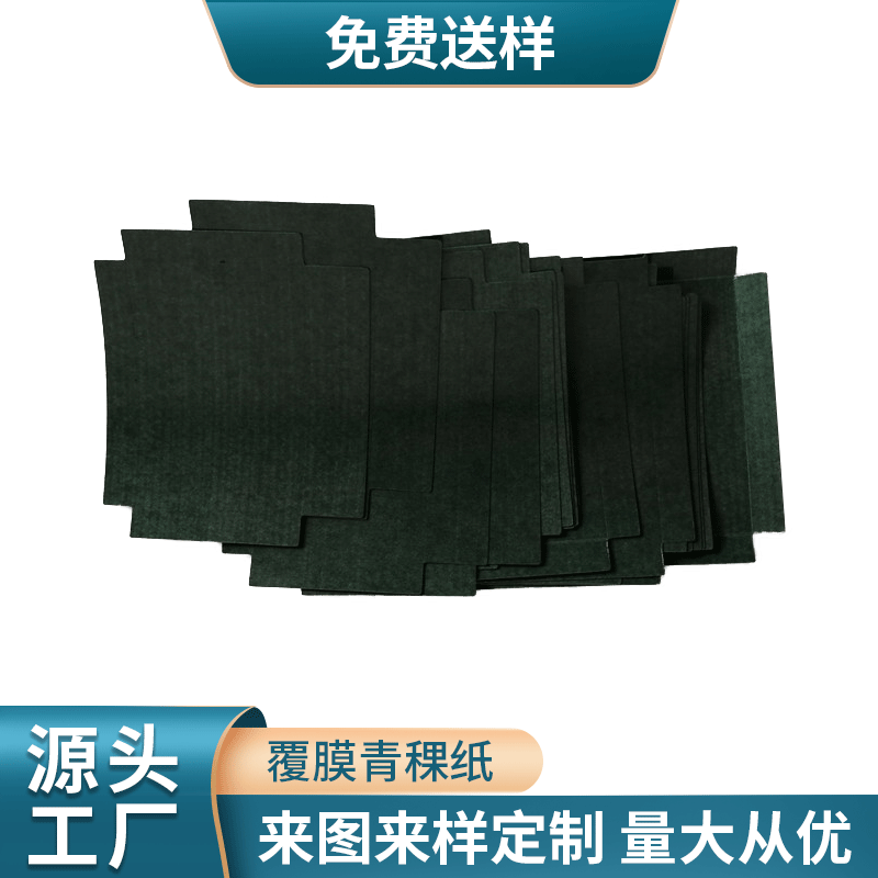 厂家加工供应  供应各种厚度青稞纸 擦拭纸 电器绝缘用 批发定制